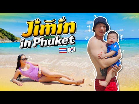 JimininPhuketEP180|AJFam