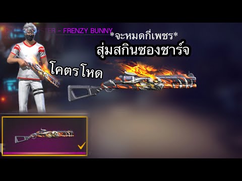 กิจกรรมใหม่FreeFireร้านค้าโม