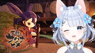 【天穂のサクナヒメ】本日もやってくよ！#26【Vtuber狐月りむ】