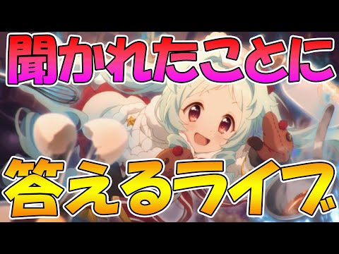 【プリコネR】聞かれたことに答えつつプリコネとかそれ以外とかの雑談ライブ【ライブ】