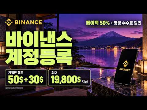 <strong>바이낸스</strong> 가입방법 등록 정보와 보안 수단을 점검하는 과정