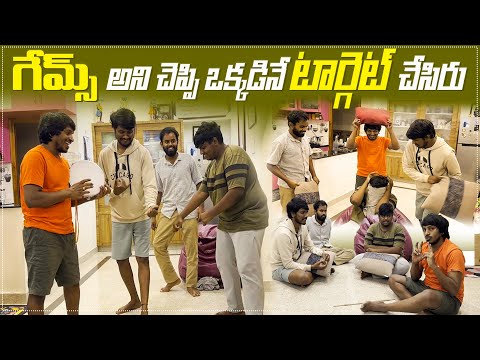 గేమ్స్ అని చెప్పి ఒక్కడినే టార్గెట్ చేసారు | Next level Comedy 😂😅 | Yadamma Raju | Stellaraj777