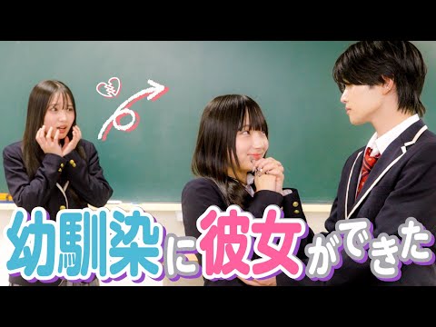 【ドラマ】「もっと早く告白すれば良かった!!」幼馴染に彼女ができたので過去に戻ってみた結果。