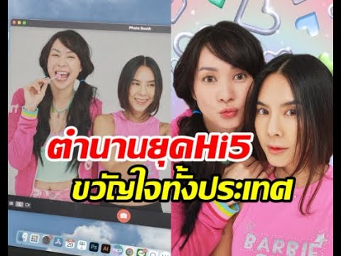 กดไลก์รัวๆโฟร์เบเบ้ชวนย้อนต