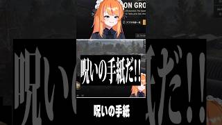 呪いの手紙【ろぜっくぴん/REJECT】