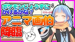 【うろ覚え】ふ◯っしー参戦？！ポケモンマスターアニマ様に分からないものはないわ！！【ポケモン描いてみた】