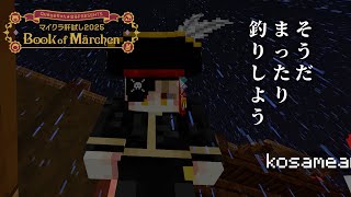【#マイクラ肝試し2025】ランキング目指したい（気持ち）【シクフォニ/みこと】
