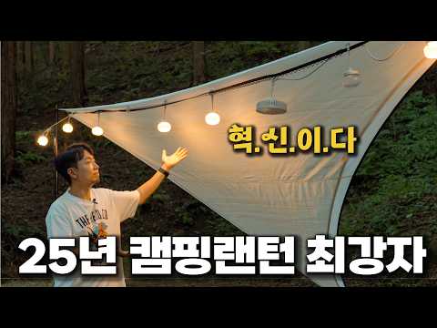 랜턴이라 쓰고 혁신이라 읽는다!! 쿠디파티라이트