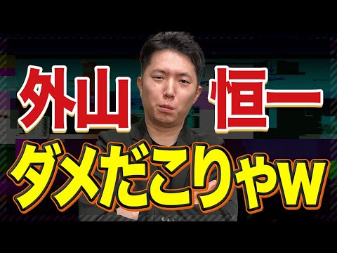 外山恒一界隈で恋愛のもつれ！？都知事選で話題になったあの人がとんでもなく炎上していた件