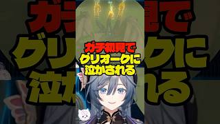 雷電グリオークに遭遇し、珍しく大絶叫するきいさま【綺沙良/にじさんじ】#shorts #切り抜き #ティアキン