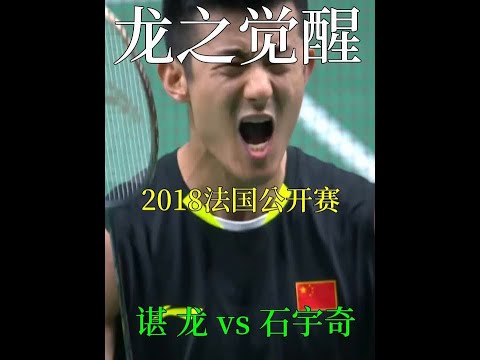 “龙之觉醒”法公龙到底有多猛？石宇奇表示扛不住 #羽毛球 #谌龙 #石宇奇 #羽毛球比赛 #杀球“龙之觉醒”法公龙到底有多猛？石宇奇表示扛不住 #羽毛球 #谌龙 #石宇奇 #羽毛球比赛 #杀球