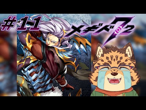 【メギド72/4章33-1から】専用霊宝やべーかも！！！　#11【Vtuber/樫城槌】