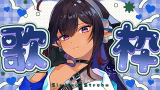 【歌枠】初見さん大歓迎🌙 高評価「100」目標✨平成中心夜の歌枠【#VTuber メルシュ-Malstrøm-】