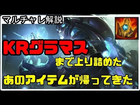 【LOL】必見！2021年度 Mid解説動画♯1レート爆上げ！あのアイテムが帰ってきた