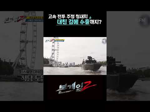 청새치 내친 김에 수출까지? [본게임2] 302회 @kfnplus