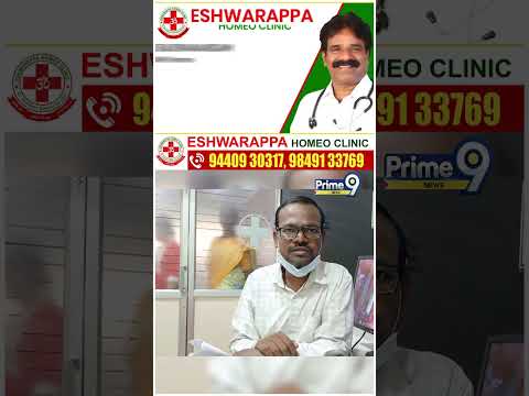 Eshwarappa Homeo <strong>Clinic</strong> : కిడ్నీ ఫెయిల్ బాధతో మీ దగ్గరకు వచ్చాను సార్ | Prime9 News