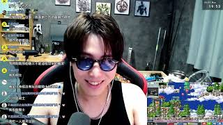 2025/6/9圖奇直播檔