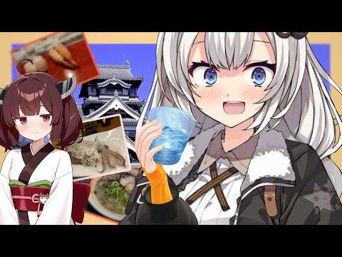 あかりときりたんの旅日記【熊本・天草の旅・前編】【VOICEROID旅行】