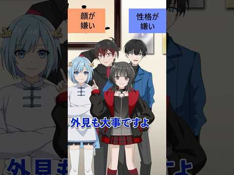 究極の2択!どっちが許せる? #澤村光彩 #Plottアニメ