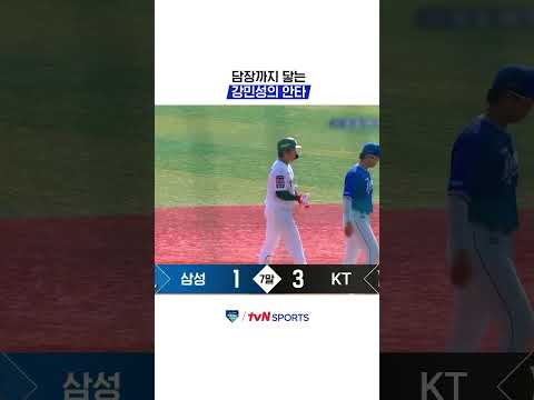 담장까지 닿는 강민성의 안타 #KBO퓨처스리그