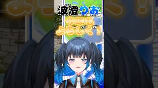 【波澄りお】今年も宜しく！ #えれりお切り抜き