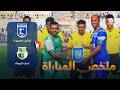 ملخص مباراة تضامن حضرموت وشباب البيضاء | الدوري اليمني