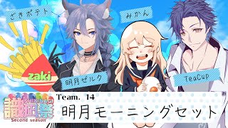 | スプラトゥーン3 | 識凪祭というスプラ大会です