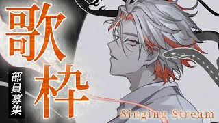 【歌枠】久々に歌います！部員募です【綾見ユラ/YUMENOS】#shorts #vtuber