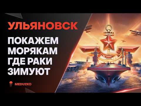 УЛЬЯНОВСК ● ЛУЧШИЙ СУПЕР АВИК СССР?