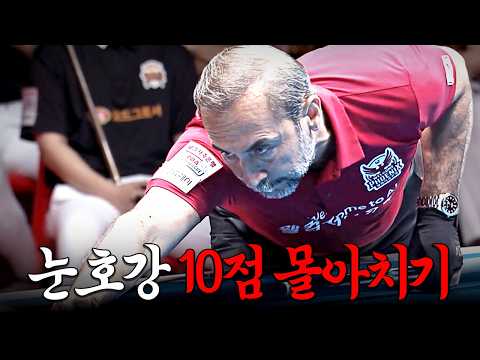 전설이 맘 먹고 하이런 치면 눈이 이렇게 즐겁습니다｜명장면｜2026-27 웰컴저축은행 PBA팀리그 <strong>2라운드</strong>