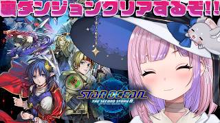 【STAR OCEAN THE SECOND STORY R】クロード編で裏ダンジョンいくぞ！！※ネタバレ注意【胡桃沢りりか】