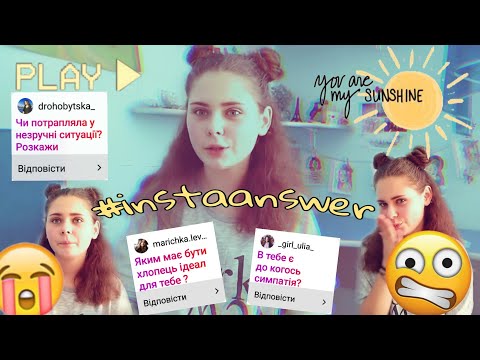 #instaanswer#7/ Ідеал мого хлопця!