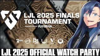 【 LJL 2025 FINALS TOURNAMENT 】JG視点で見るLJLウォチパ　QTD VS VLY【 #LJLWP 】