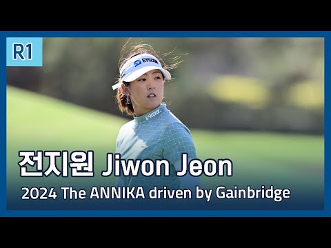 전지원 Jiwon Jeon | LPGA 2024 The ANNIKA drive by Gainbridge 1라운드 하이라이트