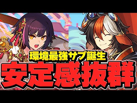 スオウが人権級サブに！軽減ループ×HPタンク！セイナ所持者必見！7月クエLV15攻略！【パズドラ】