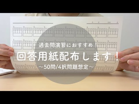 【配布】おすすめ!!資格勉強に使える回答用紙PDFできました!📄💡