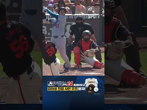 [MLB] 시즌 26호 홈런으로 경기의 리드를 잡는 오타니 쇼헤이! (06.30)