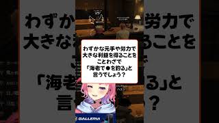 【MADTOWN】激ヤバ解答連発の宙星ぱるwww