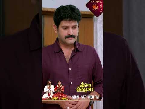 Sri Hari Kalyanam | #shorts | Watch full EP Sun NXT | Sun Gemini