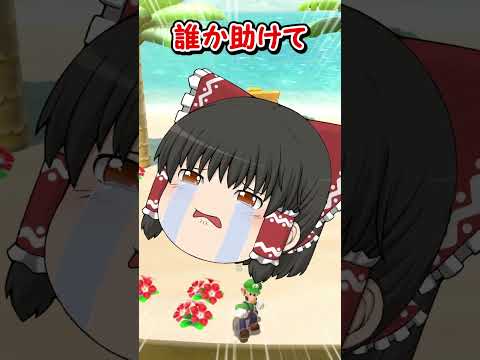この新しい無限1up知ってたら天才 #shorts #ゆっくり実況 #マリオ