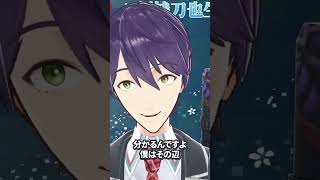 【にじホロ】あやふぶみと剣持刀也の世界で一番愛してるのの違い【白上フブキ/百鬼あやめ/大神ミオ/ホロライブ/にじさんじ/切り抜き】