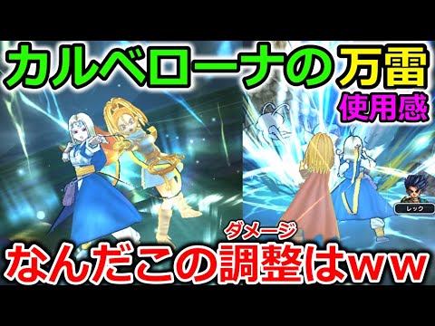 【ドラクエウォーク】カルベロビュートは引くべきか？狩り性能はガチで優秀＆運営の絶妙な調整見つかるｗｗ