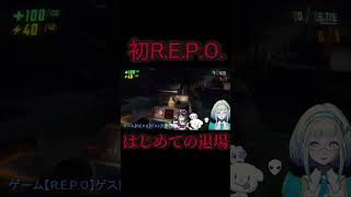 【切り抜き】アヒル最強【はじめてのR.E.P.O.】 #ゲーム実況 #アリスクリューム  #切り抜き #天護ねも #repo