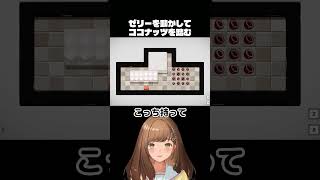 ゼリーを動かして果物のマスにのせる🥥【Jelly Is Sticky】