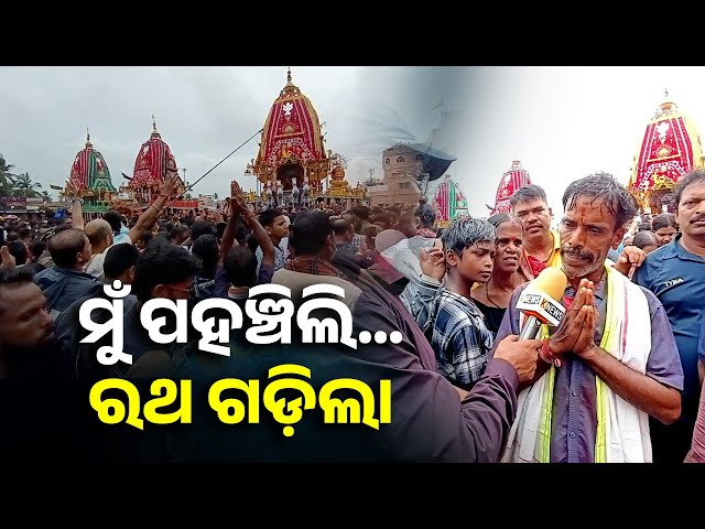 କହିଥିଲେ ମୁଁ ନଗଲା ଯାଏ ଜଗା ରଥ ଗଡ଼ିବନି, ନିରଞ୍ଜନ ପରିଡ଼ାଙ୍କୁ ଭେଟିଛି କେନ୍ୟୁଜ୍ || Knews Odisha