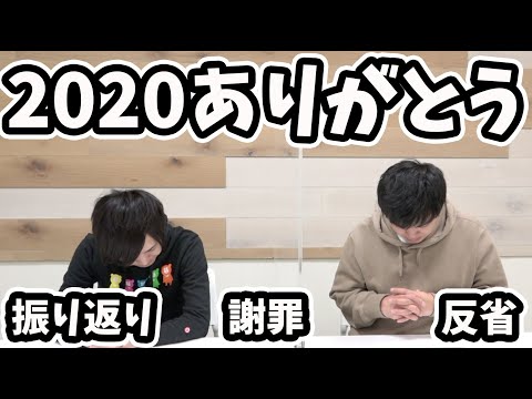 【モンスト雑談】2020年もありがとうございました！&反省会。来年の目標について少し話して、2020年全体を振り返る！【モンスト/よーくろGames】