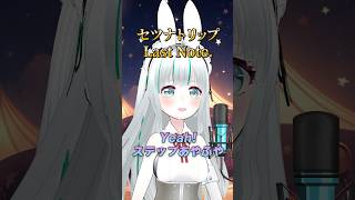 セツナトリップを歌ってみた♪