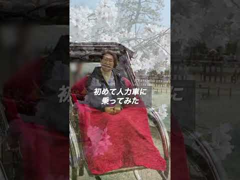 ミステリーツアーバスで京都嵐山へ #シニアvlog #ひとり旅