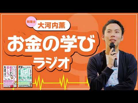 【ポッドキャスト#25】①経済的な貧しさと心の貧しさは比例する②