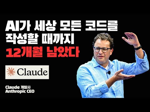 Anthropic의 자신감